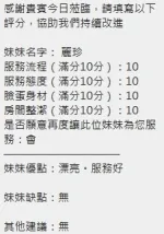 新竹定點茶-麗珍