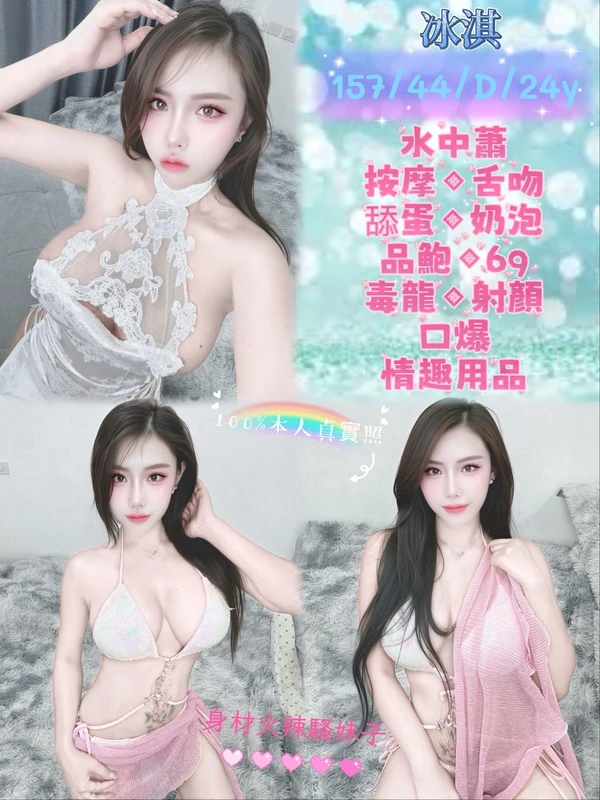 新北定點茶-冰淇 新北定點茶-冰淇