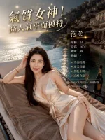 新竹定點茶-泡芙