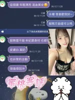 台南定點茶-蜜桃