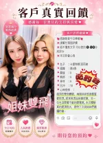 桃園定點茶-潔莉納