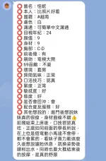 新竹定點茶-恬妮