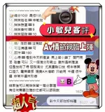 台南定點茶-小敏兒