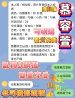 高雄定點茶-慕容萱