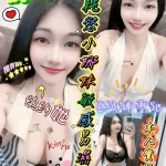 新竹定點茶-娜妹