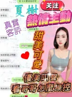 宜蘭定點茶-夏樹