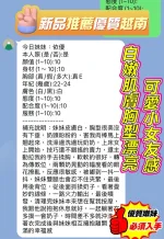 新竹定點茶-依優