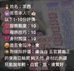 新竹定點茶-潔西