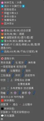 新竹定點茶-沐柔