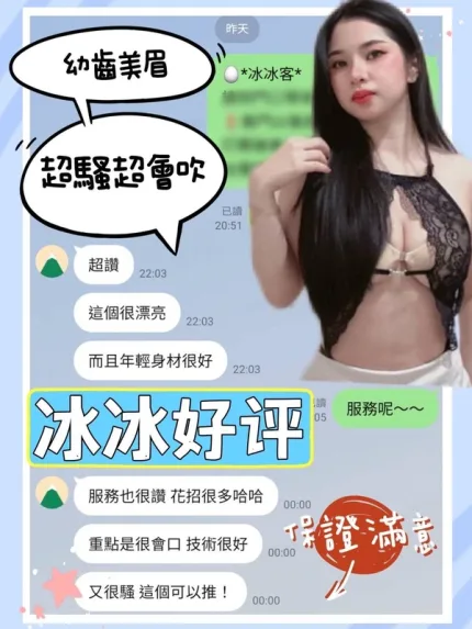 台南定點茶-冰冰