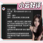 台南定點茶-小云