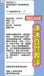 桃園定點茶-沐沐