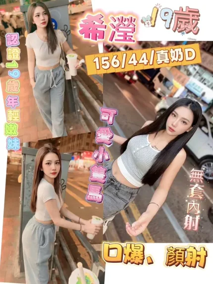 彰化定點茶-希瀅