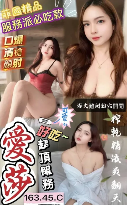 澎湖定點茶-愛莎