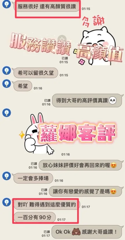 南投定點茶-蘿娜