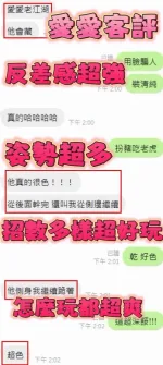 新竹定點茶-愛愛