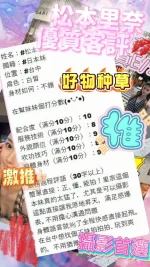 台中外送茶-松本里奈