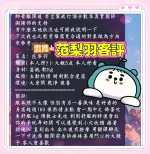 高雄定點茶-范梨羽