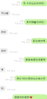 台中定點茶-仙女