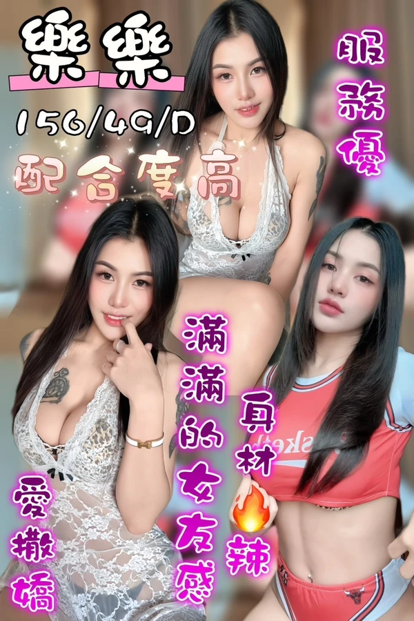台中定點茶-樂樂 台中定點茶-樂樂