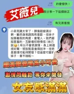 台中定點茶-艾薇兒