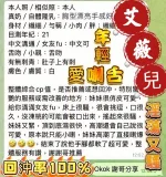 台中定點茶-艾薇兒