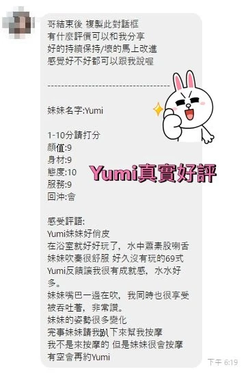 桃園定點茶-Yumi