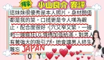 台北外送茶-小山良介