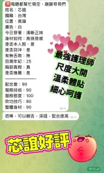 高雄定點茶-芯誼