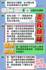 台中定點茶-美乳