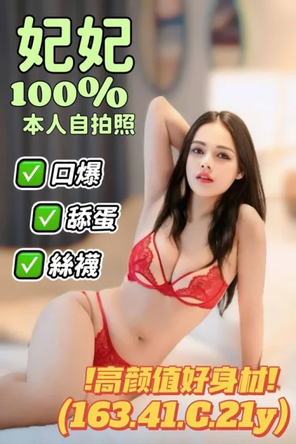 台南定點茶-妃妃