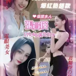 台中定點茶-張員瑛