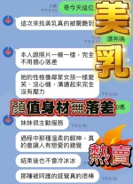 台中定點茶-美乳