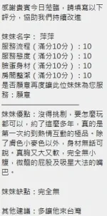 新竹定點茶-萍萍