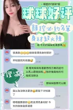 台南定點茶-球球