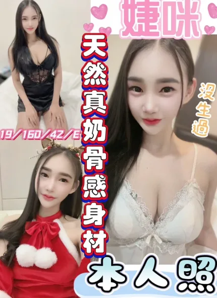 彰化定點茶-婕咪