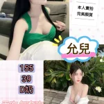 台北定點茶-允兒