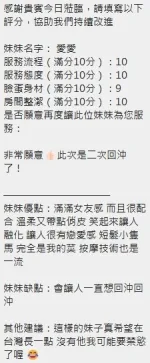 新竹定點茶-愛愛