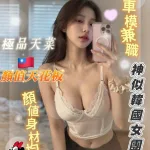 台南外送茶-恬艾