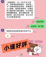 高雄定點茶-小瑾