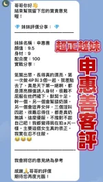 桃園定點茶-申惠善