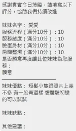 新竹定點茶-愛愛