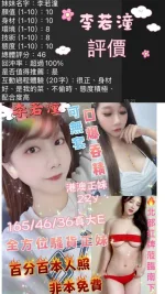 台南定點茶-李若潼