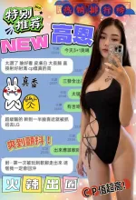 台中定點茶-高恩