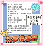 台中定點茶-沈夢儀
