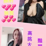 台北定點茶-妮妮
