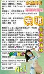 高雄定點茶-安琪