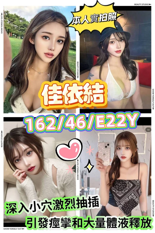 新竹外送茶-佳依結 新竹外送茶-佳依結