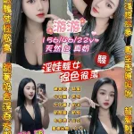 桃園定點茶-游游