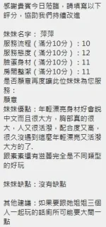 新竹定點茶-萍萍